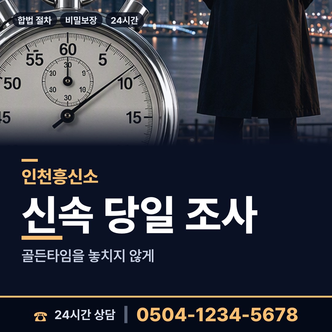 인천 영종동 실종자찾기 상담 안내