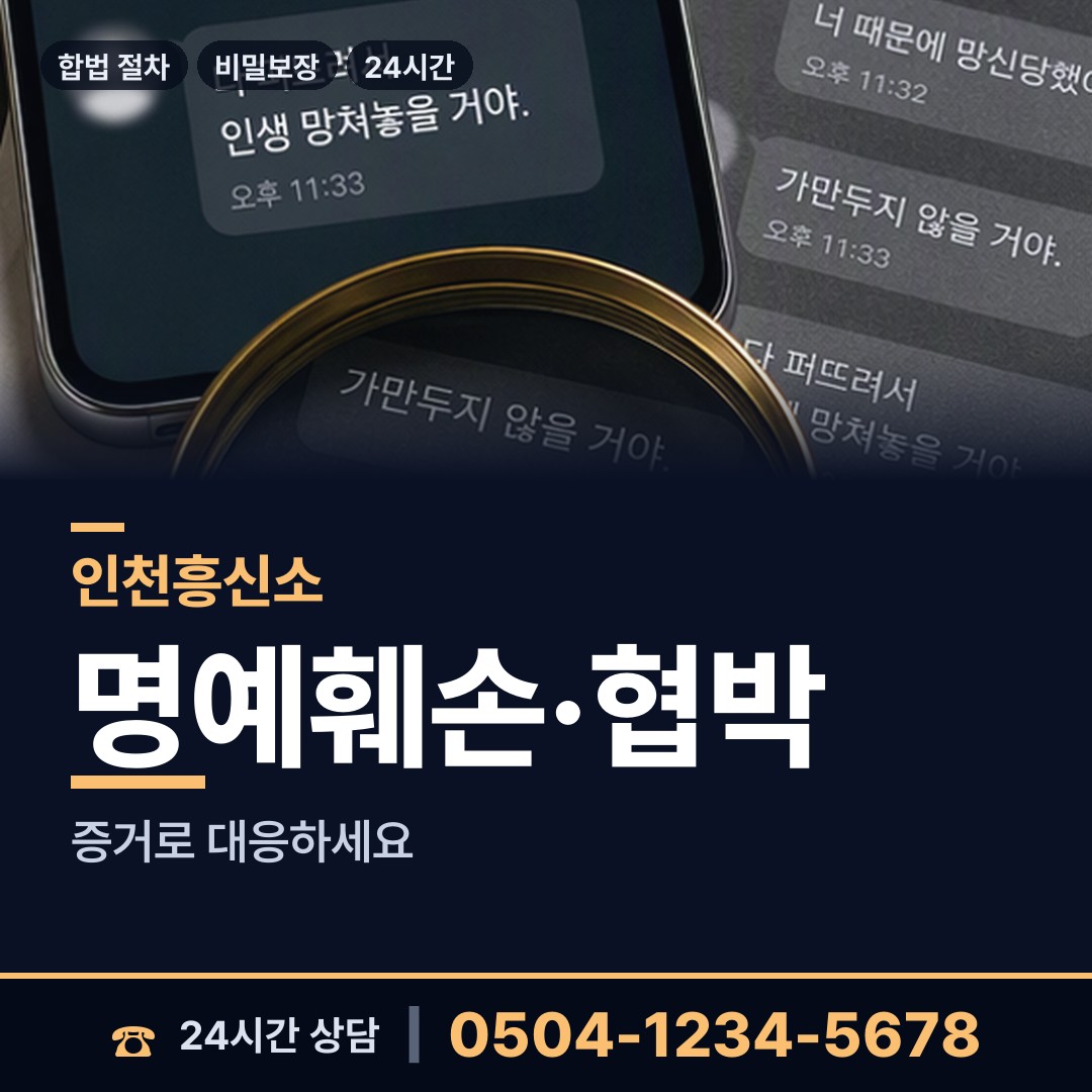 인천 영종동 뒷조사 상담 안내