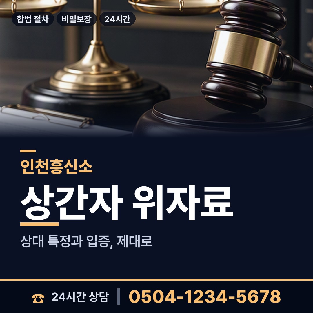 인천 영종동 대여금회수 상담 안내