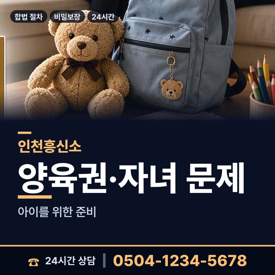 인천 영종동 흥신소의뢰비용 상담 안내